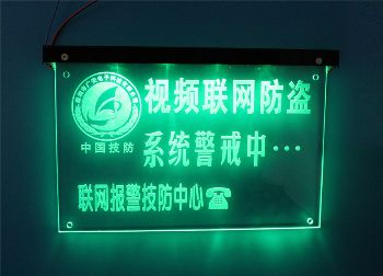 戶外聯(lián)網(wǎng)報警警示燈牌